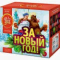 Салюты Новый год продажа опт и розница — Дивногорск