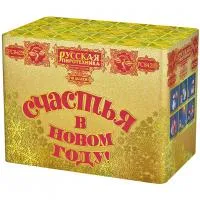 Салют СЧАСТЬЯ в Новом году РС8429 купить от производителя Русская Пиротехника — Дивногорск