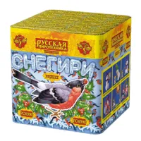 Фейерверк Снегири New РС6390 купить от производителя Русская Пиротехника — Дивногорск