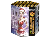 Фейерверк Дедморозовка ОС7265 купить от производителя Огненный Цветок — Дивногорск