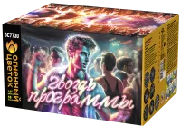 Салют Гвоздь программы ОС7730 купить от производителя Огненный Цветок — Дивногорск