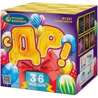 Батарея салютов С ДР! Р7291 купить от производителя Русский Фейерверк — Дивногорск