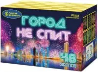 Фейерверк Город не спит Р7503 купить от производителя Русский Фейерверк — Дивногорск