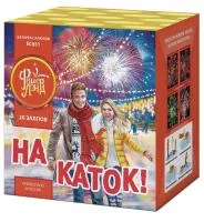 Батарея салютов На каток ЕС651 купить от производителя ФейерЛэнд — Дивногорск
