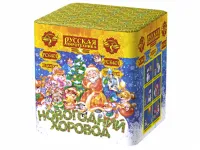 Салют Новогодний хоровод РС6401 купить от производителя Русская Пиротехника — Дивногорск