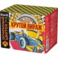 Фейерверк Крутой вираж ОС6420 купить от производителя Огненный Цветок — Дивногорск