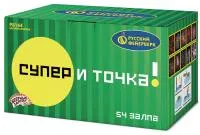 Салют Супер - и точка! Р8164 купить от производителя Русский Фейерверк — Дивногорск
