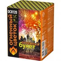 Салют Огненный букет ОС ОС8120 купить от производителя Огненный Цветок — Дивногорск