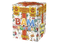 Фейерверк Вам подарок! РС8170 купить от производителя Русская Пиротехника — Дивногорск