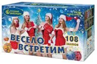 Салют Весело встретим. Купить Салют Весело встретим Р8165 — магазин продажа салютов недорого —  Дивногорск, производитель Русский фейерверк - Русская пиротехника, доставка по России  +7 963 711 89 03 — Дивногорск | divnogorsk.piroclub.ru