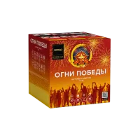 Фейерверк Огни победы. Купить Фейерверк Огни победы Z2090 — магазин продажа салютов недорого —  Дивногорск, производитель Русский фейерверк - Русская пиротехника, доставка по России  +7 963 711 89 03 — Дивногорск | divnogorsk.piroclub.ru