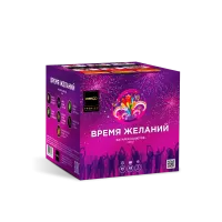 Фейерверк Время желаний. Купить Фейерверк Время желаний Z08121 — магазин продажа салютов недорого —  Дивногорск, производитель Русский фейерверк - Русская пиротехника, доставка по России  +7 963 711 89 03 — Дивногорск | divnogorsk.piroclub.ru