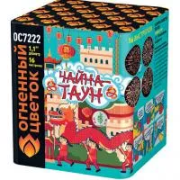 Фейерверк Чайна-Таун ОС7222 купить от производителя Огненный Цветок — Дивногорск