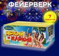 Батарея салютов Яркий и жаркий Р7341 купить от производителя Русский Фейерверк — Дивногорск