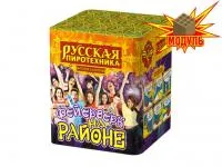 Салют Фейерверк на районе РС6320 купить от производителя Русская Пиротехника — Дивногорск