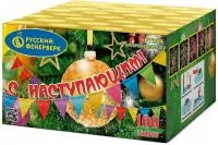 Фейерверк С Наступающим! Р7354 купить от производителя Русский Фейерверк — Дивногорск
