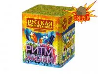 Фейерверк Ритм жизни РС6310 купить от производителя Русская Пиротехника — Дивногорск