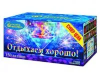 Салют Отдыхаем хорошо! Р7364 купить от производителя Русский Фейерверк — Дивногорск