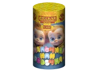 Фонтан фейерверк Мальчик или девочка F РС4085 купить от производителя Русская Пиротехника — Дивногорск