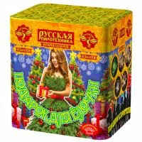 Салют Подарок для ёлочки РС6350 купить от производителя Русская Пиротехника — Дивногорск