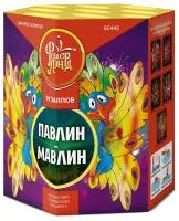 Фейерверк Павлин-мавлин ЕС442 купить от производителя ФейерЛэнд — Дивногорск