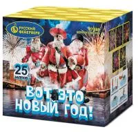 Салют Вот это новый год!. Купить Салют Вот это новый год! Р7489 — магазин продажа салютов недорого —  Дивногорск, производитель Русский фейерверк - Русская пиротехника, доставка по России  +7 963 711 89 03 — Дивногорск | divnogorsk.piroclub.ru