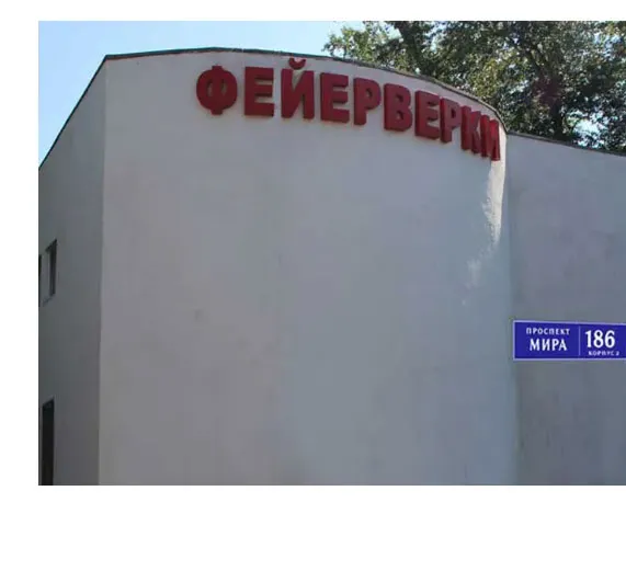 Фейерверки магазин Дивногорск