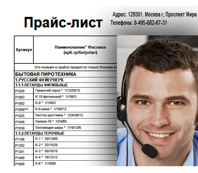 Купить петарды оптом цены — Дивногорск